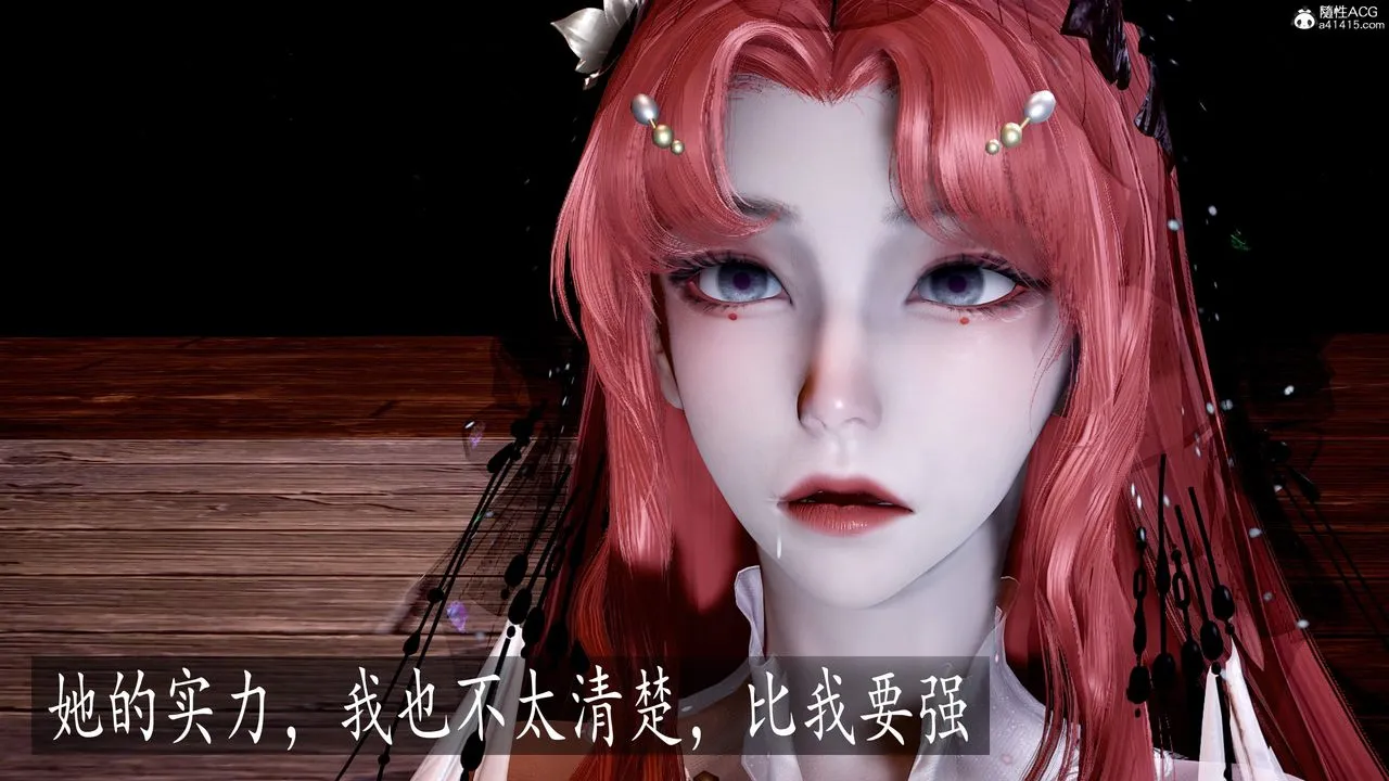 [3D]神諭第三季第05話
