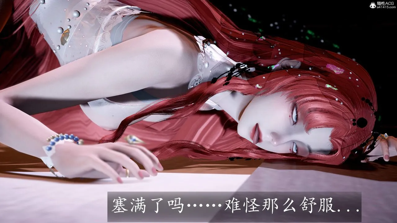 [3D]神諭第三季第05話