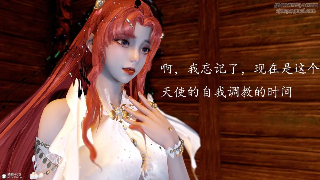[3D]神諭第三季第06話