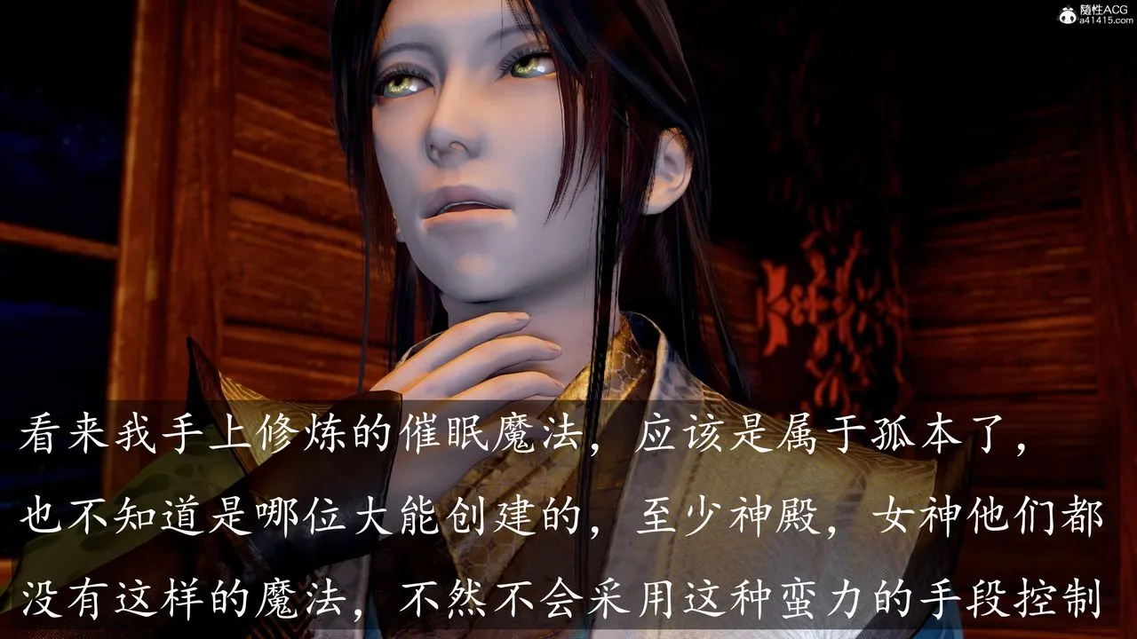 [3D]神諭第三季第06話