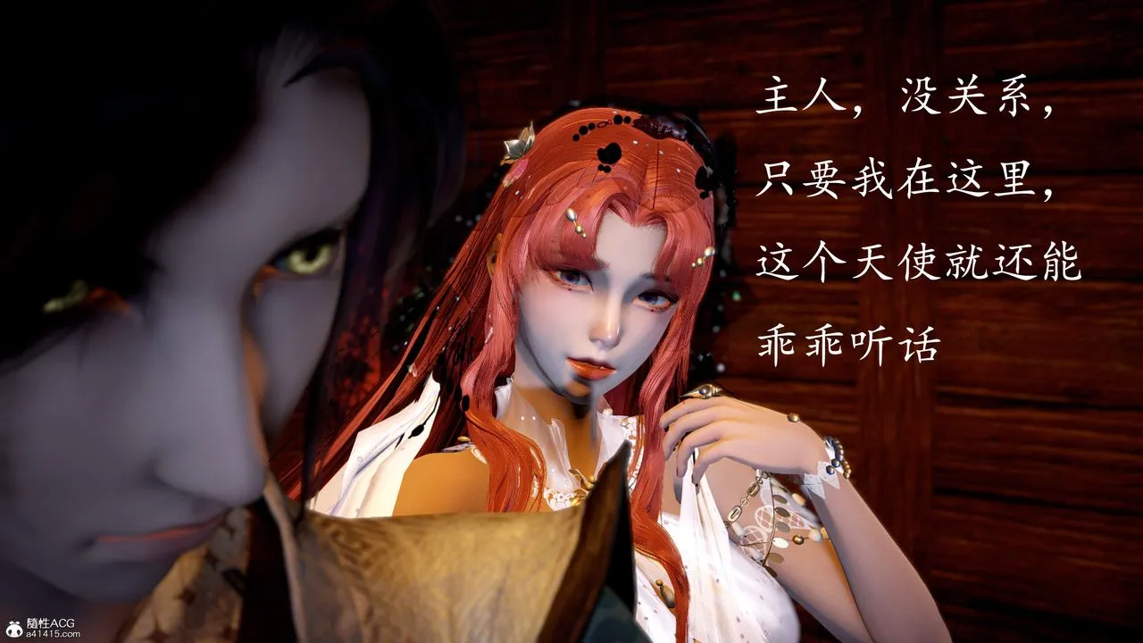 [3D]神諭第三季第06話