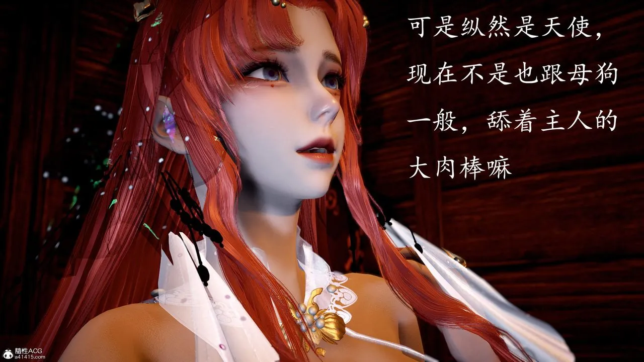 [3D]神諭第三季第06話