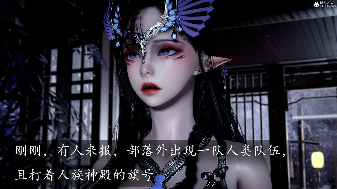 [3D]神諭第三季第06話
