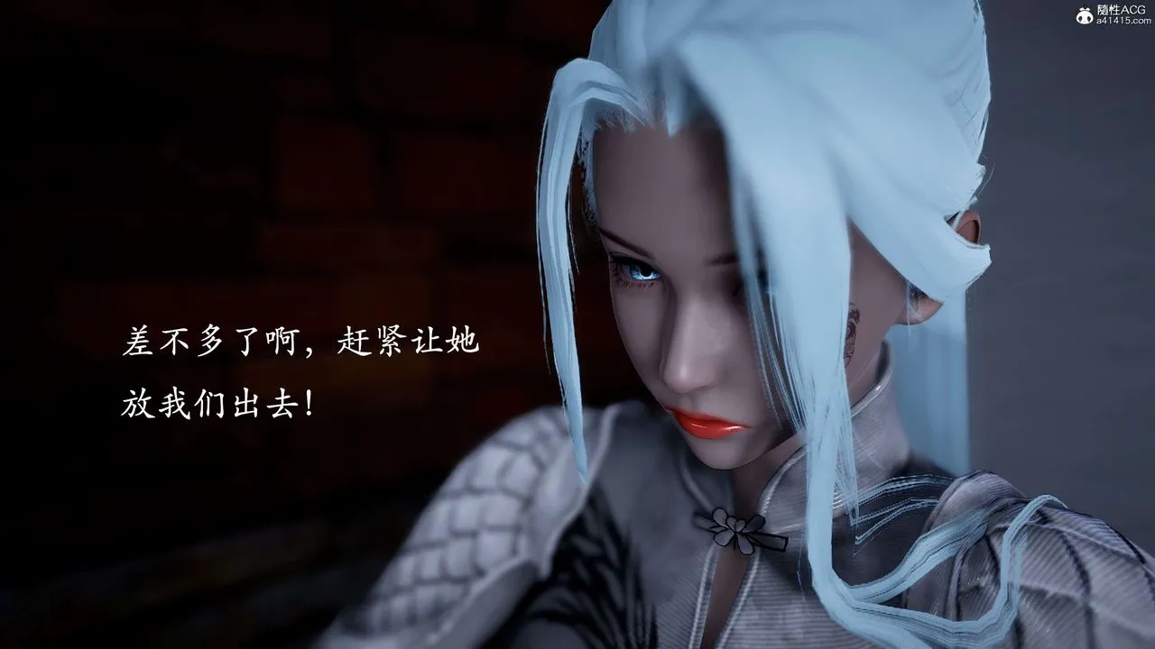 [3D]神諭第二季第01話