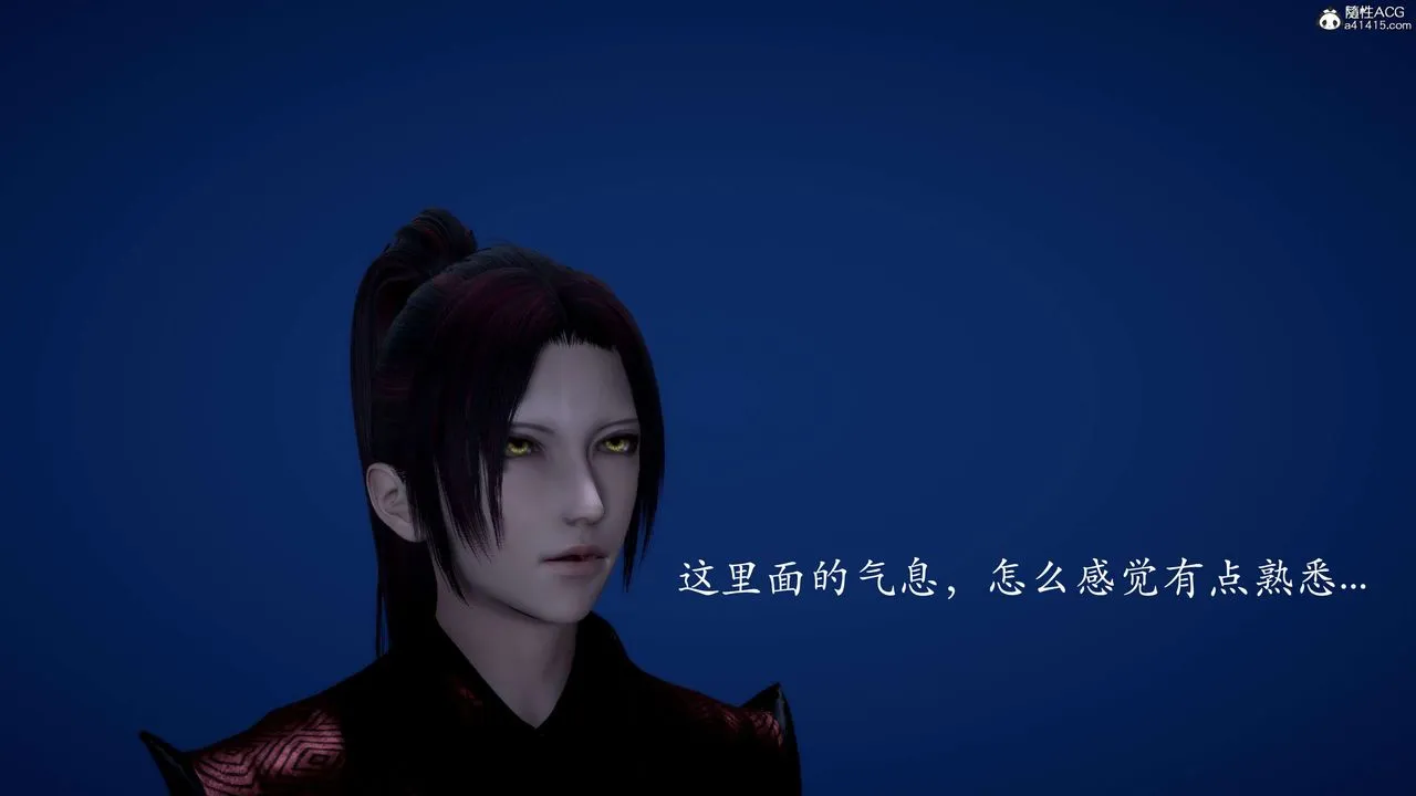 [3D]神諭第二季第02話