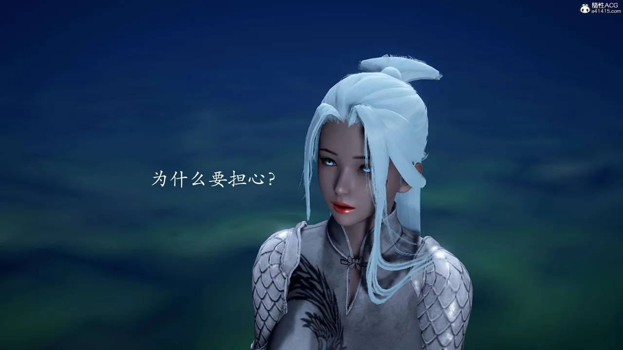 [3D]神諭第二季第02話