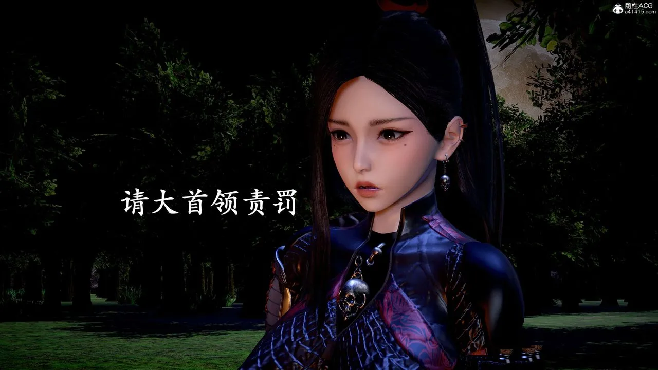 [3D]神諭第二季第04話