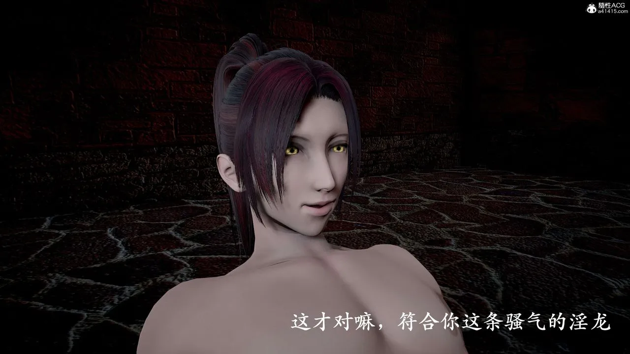 [3D]神諭第二季第04話