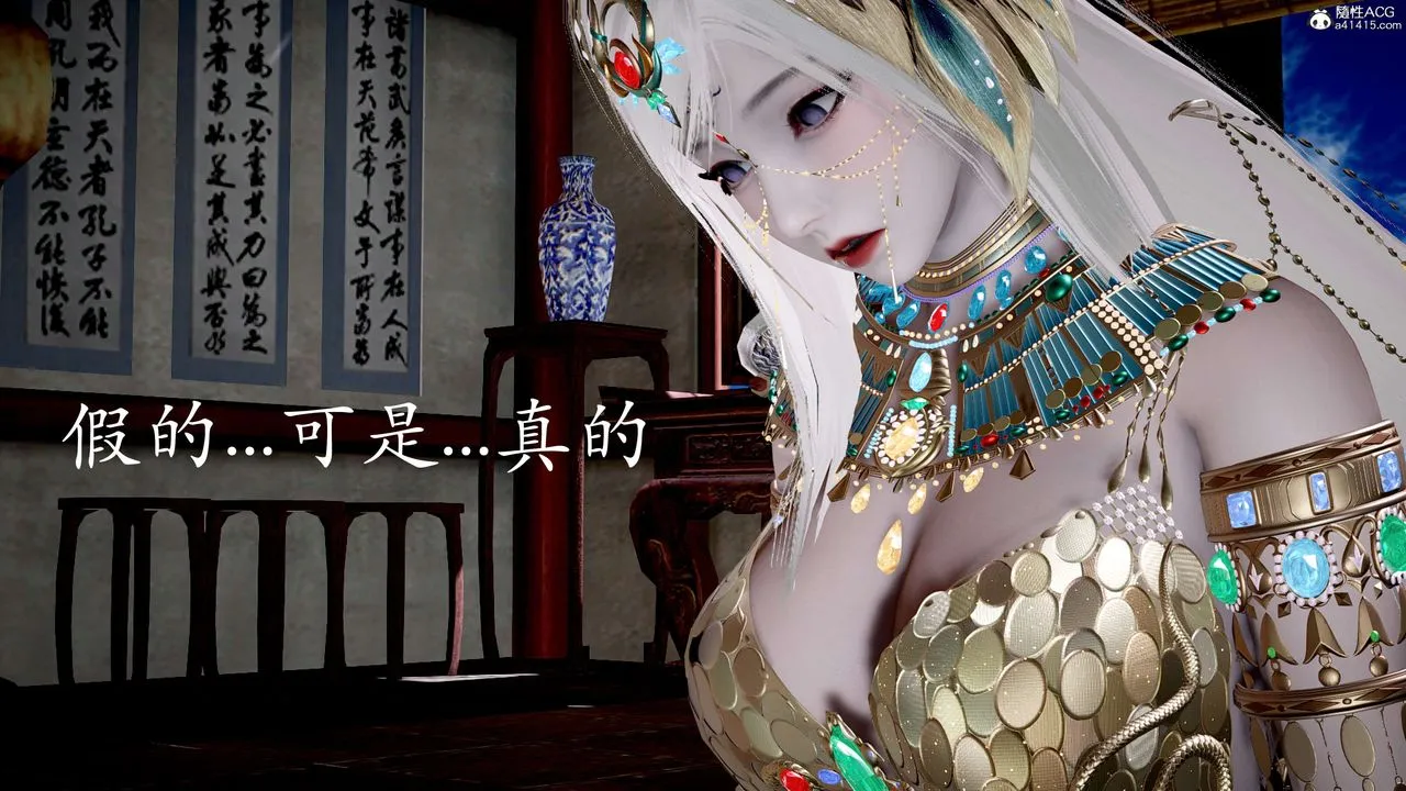 [3D]神諭第二季第05話