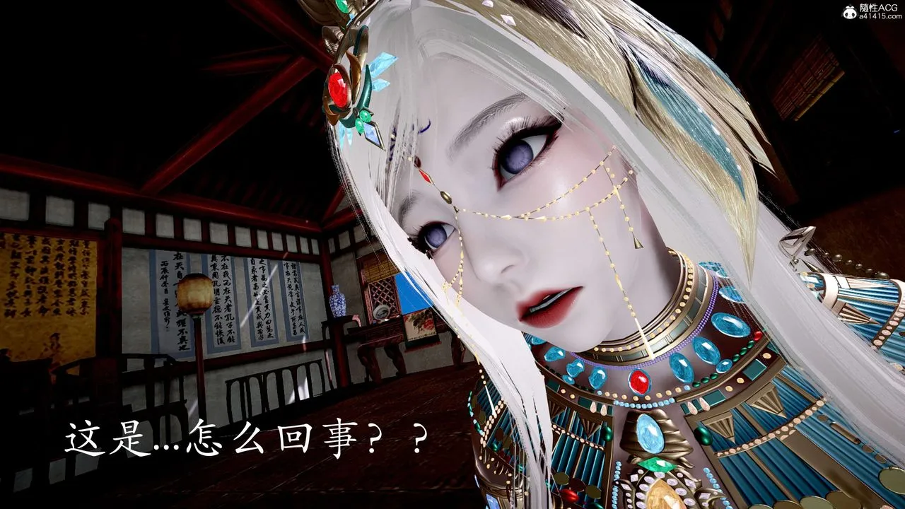 [3D]神諭第二季第05話