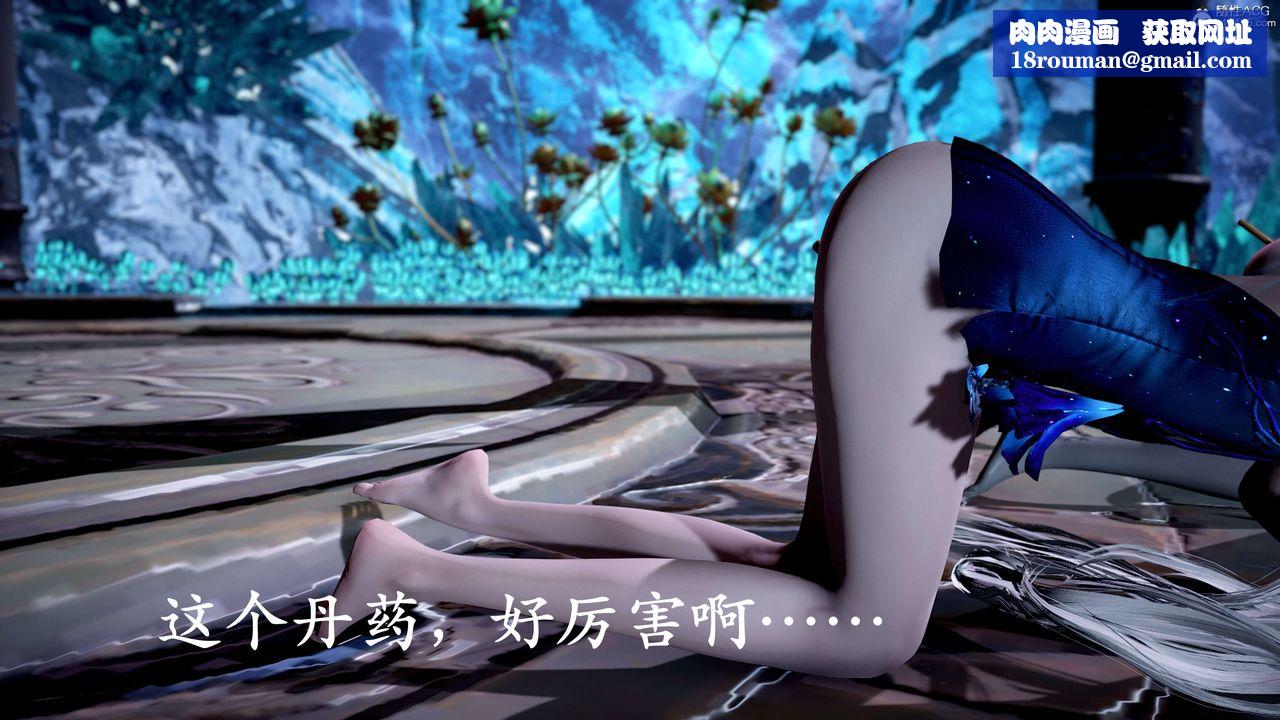 [3D]神諭第二季第09話-最終話