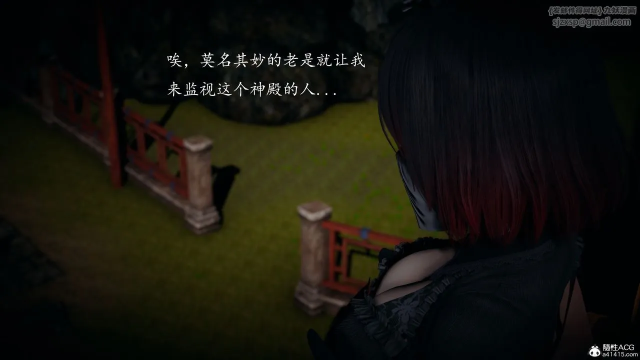 [3D]神諭第一季第03話