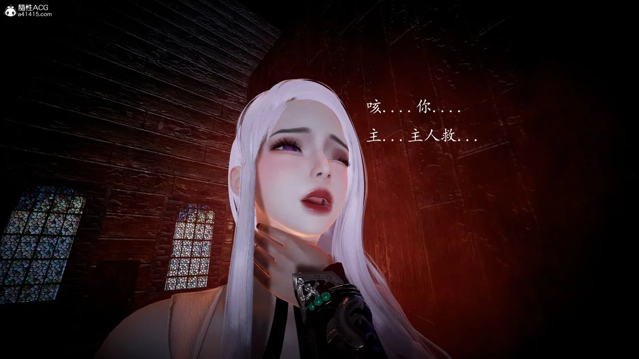 [3D]神諭第一季第04話