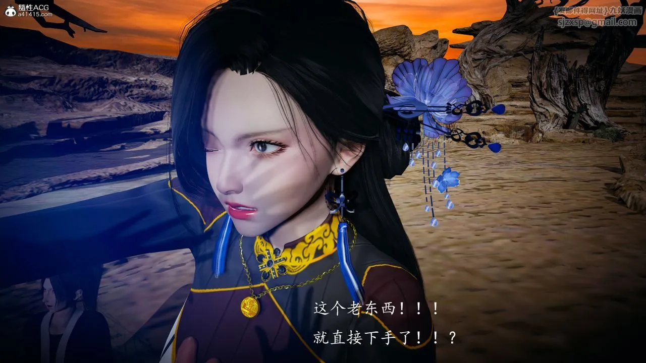 [3D]神諭第一季第04話