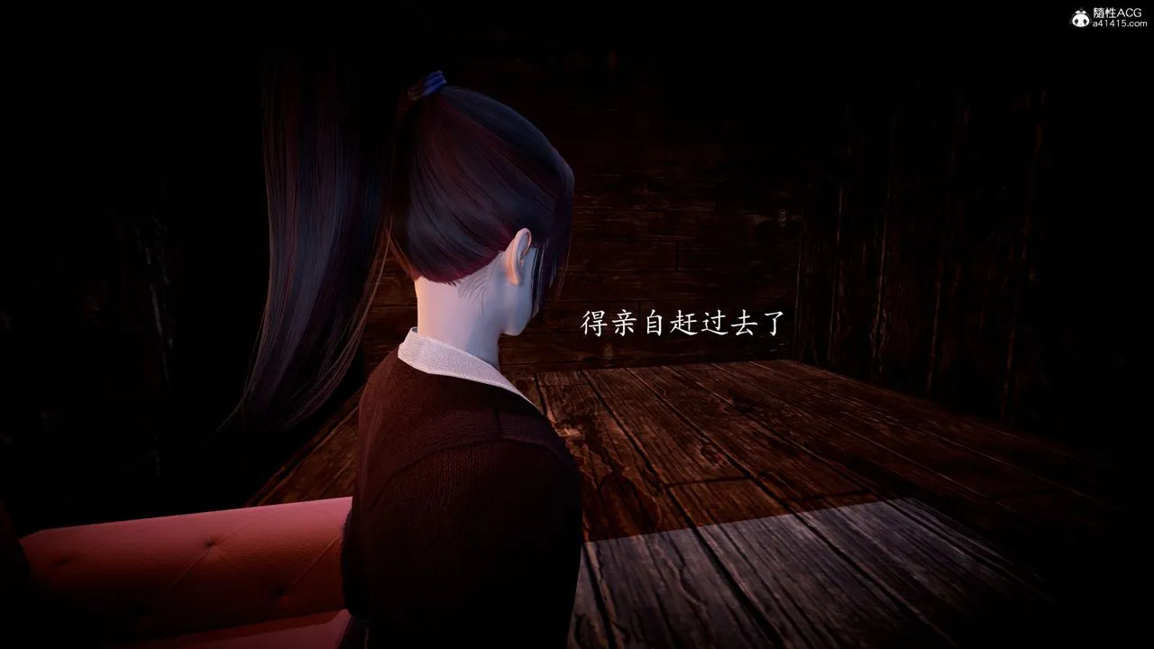 [3D]神諭第一季第05話