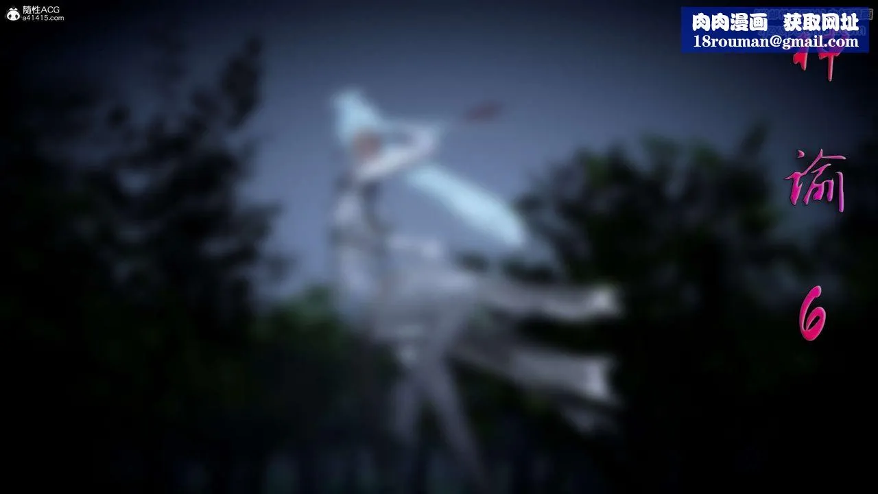 [3D]神諭第一季第06話