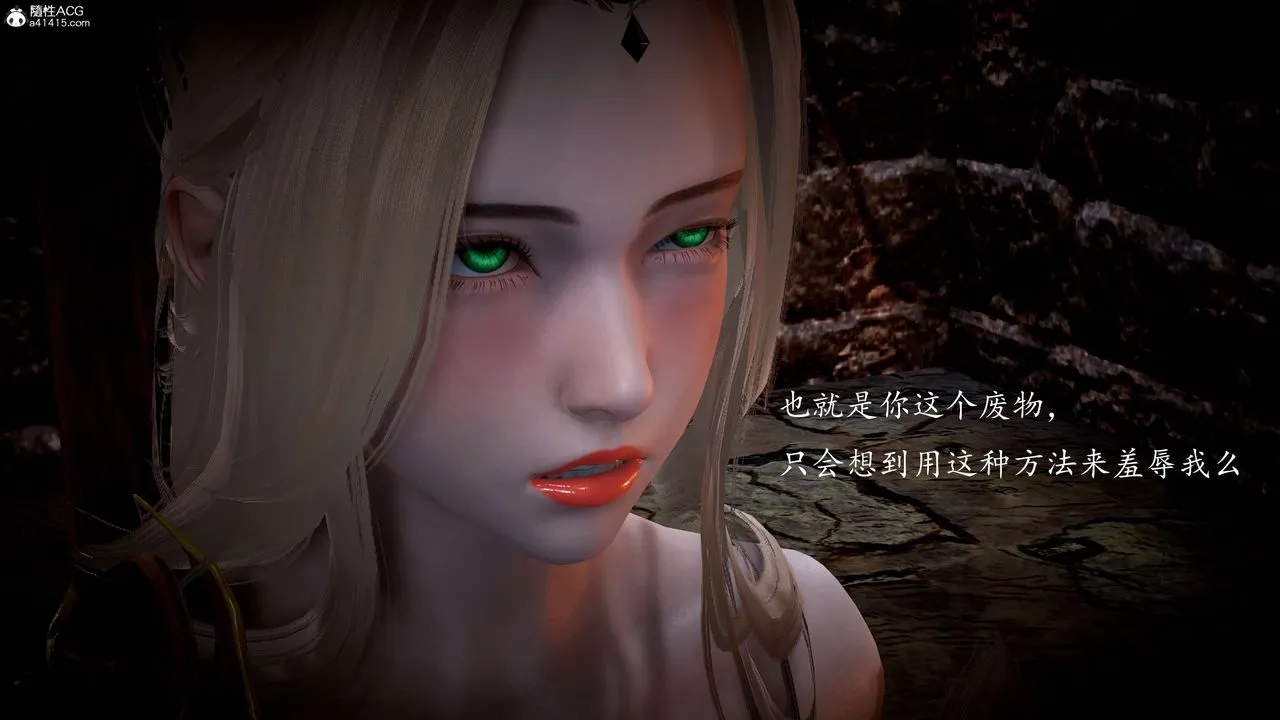 [3D]神諭第一季第06話