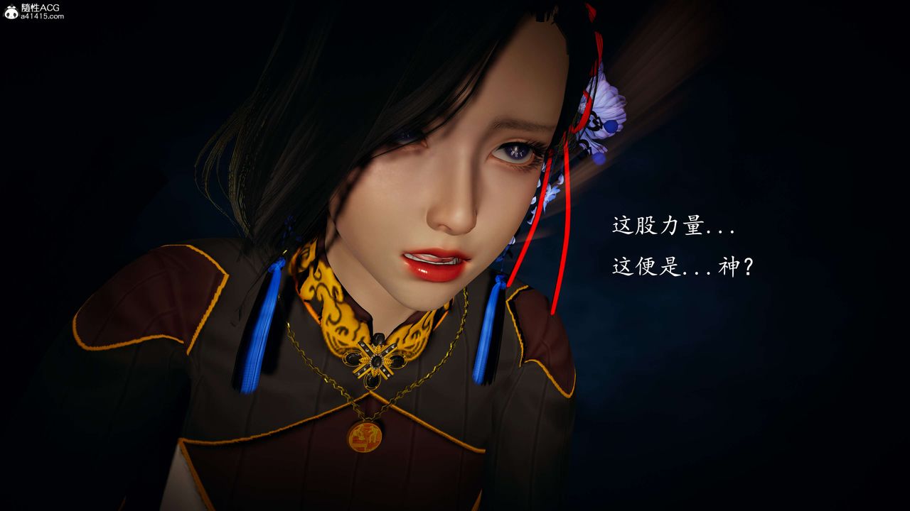 [3D]神谕第一季第08话