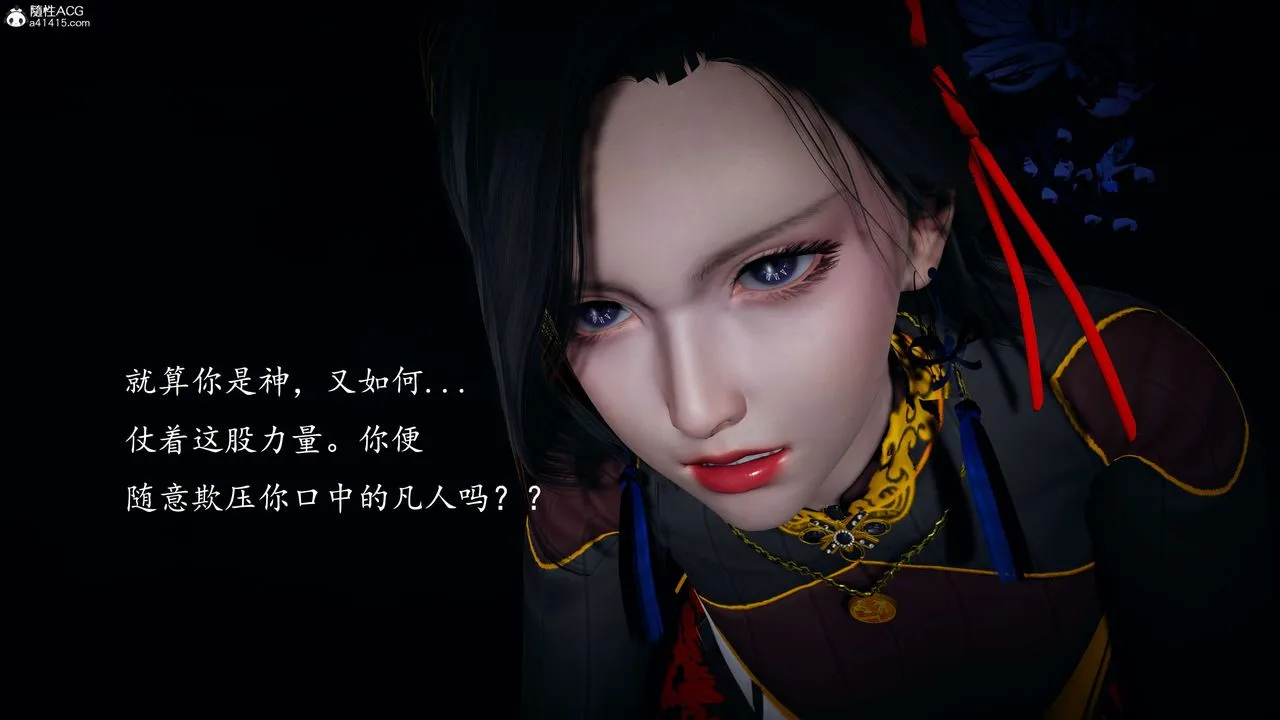 [3D]神諭第一季第08話