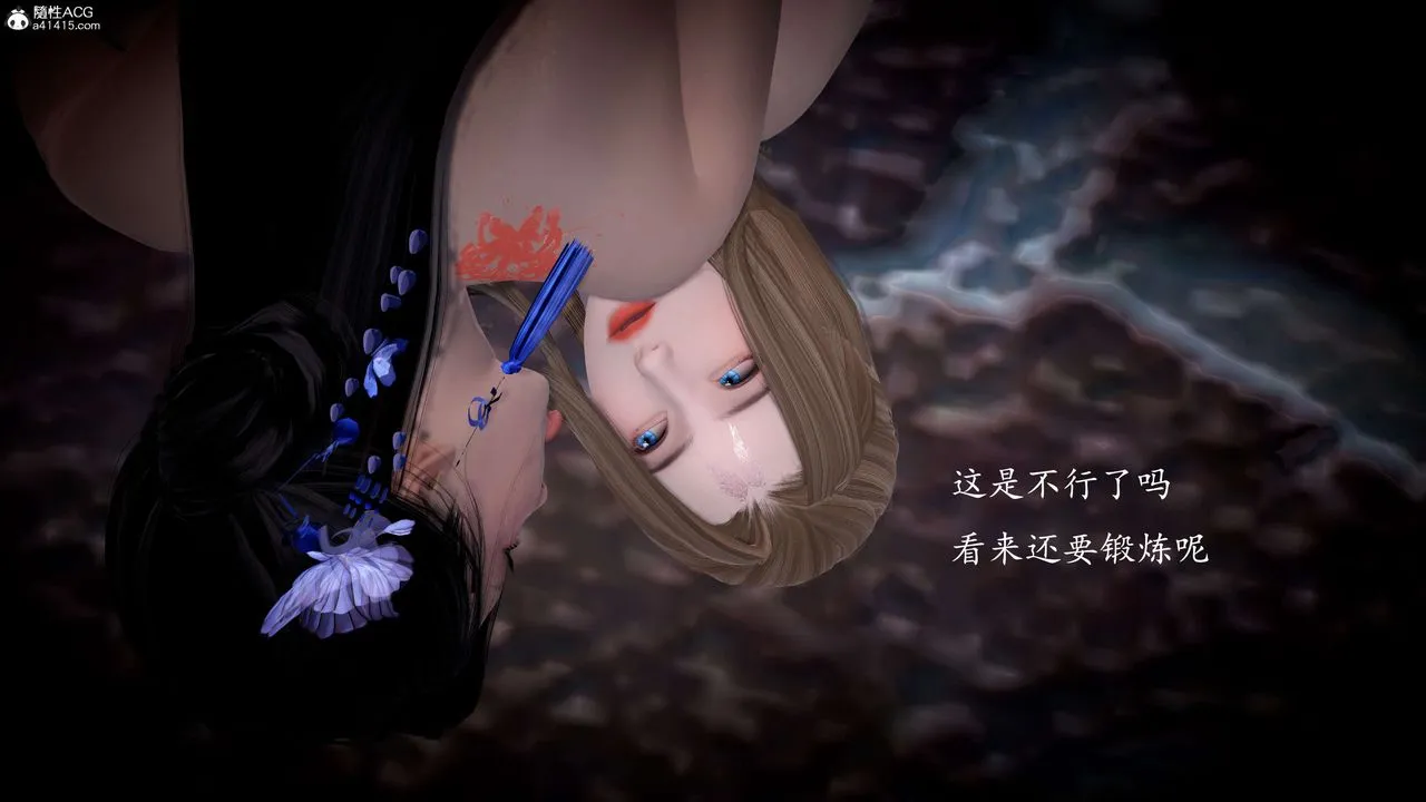 [3D]神諭第一季第08話