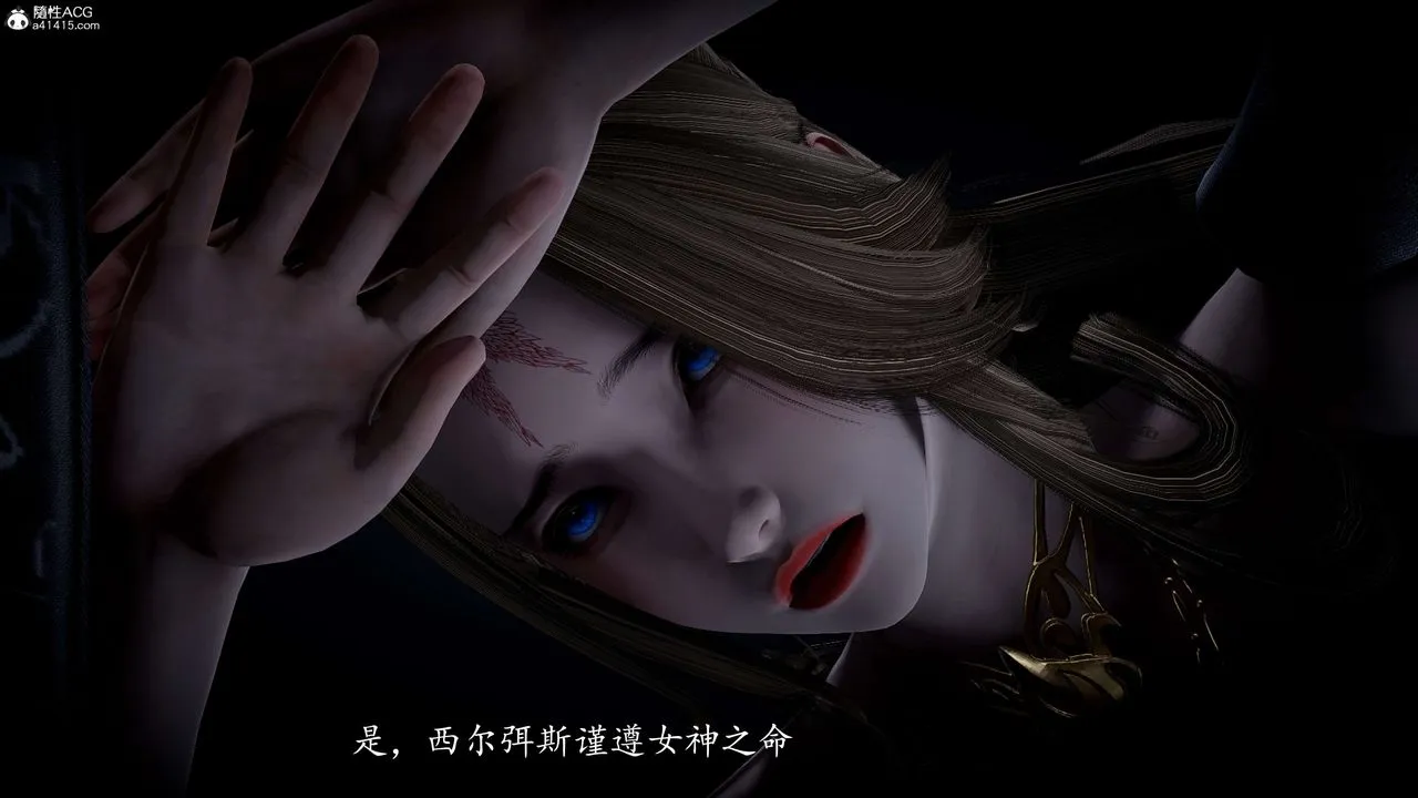 [3D]神諭第一季第09話