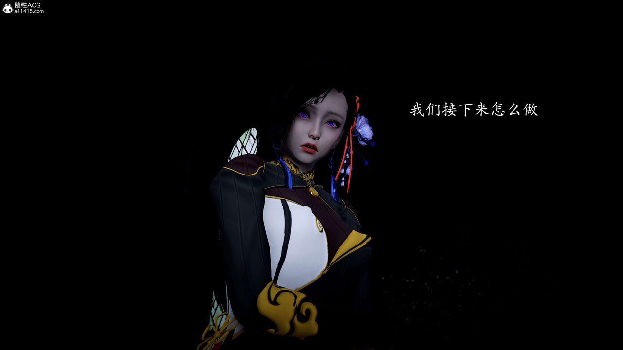 [3D]神谕第一季第09话