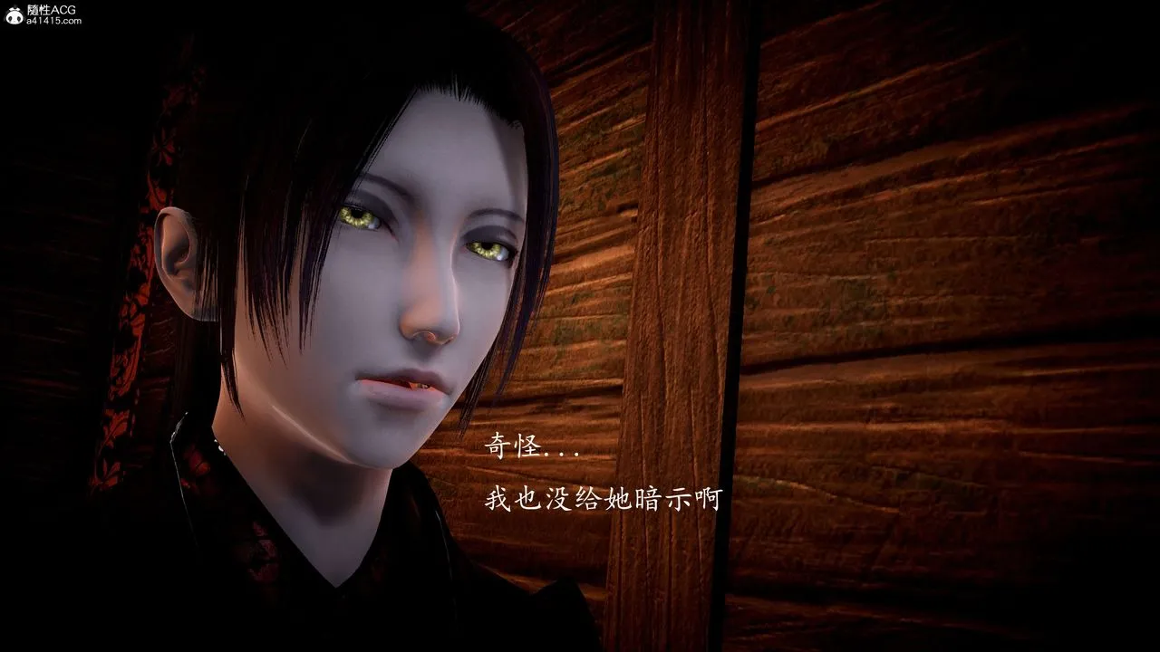 [3D]神諭第一季第09話