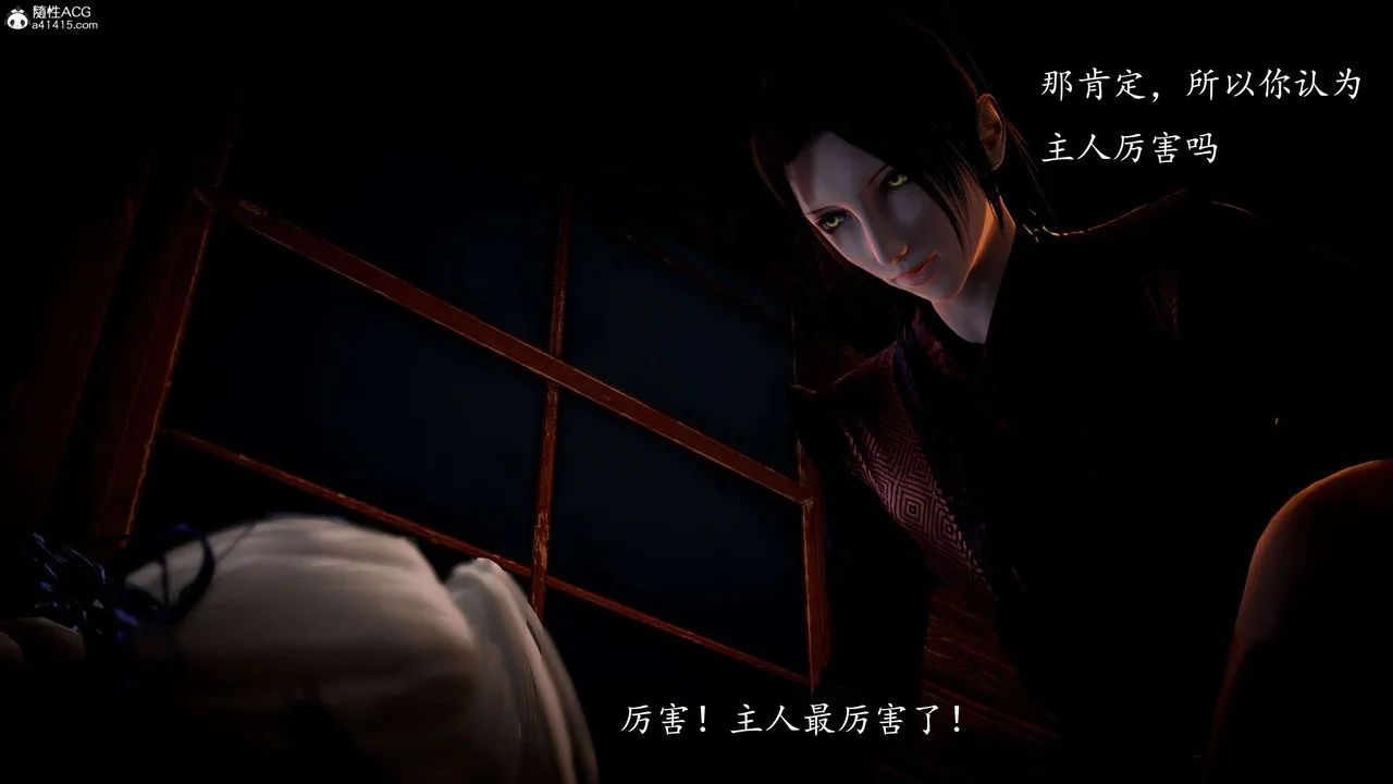 [3D]神諭第一季第09話