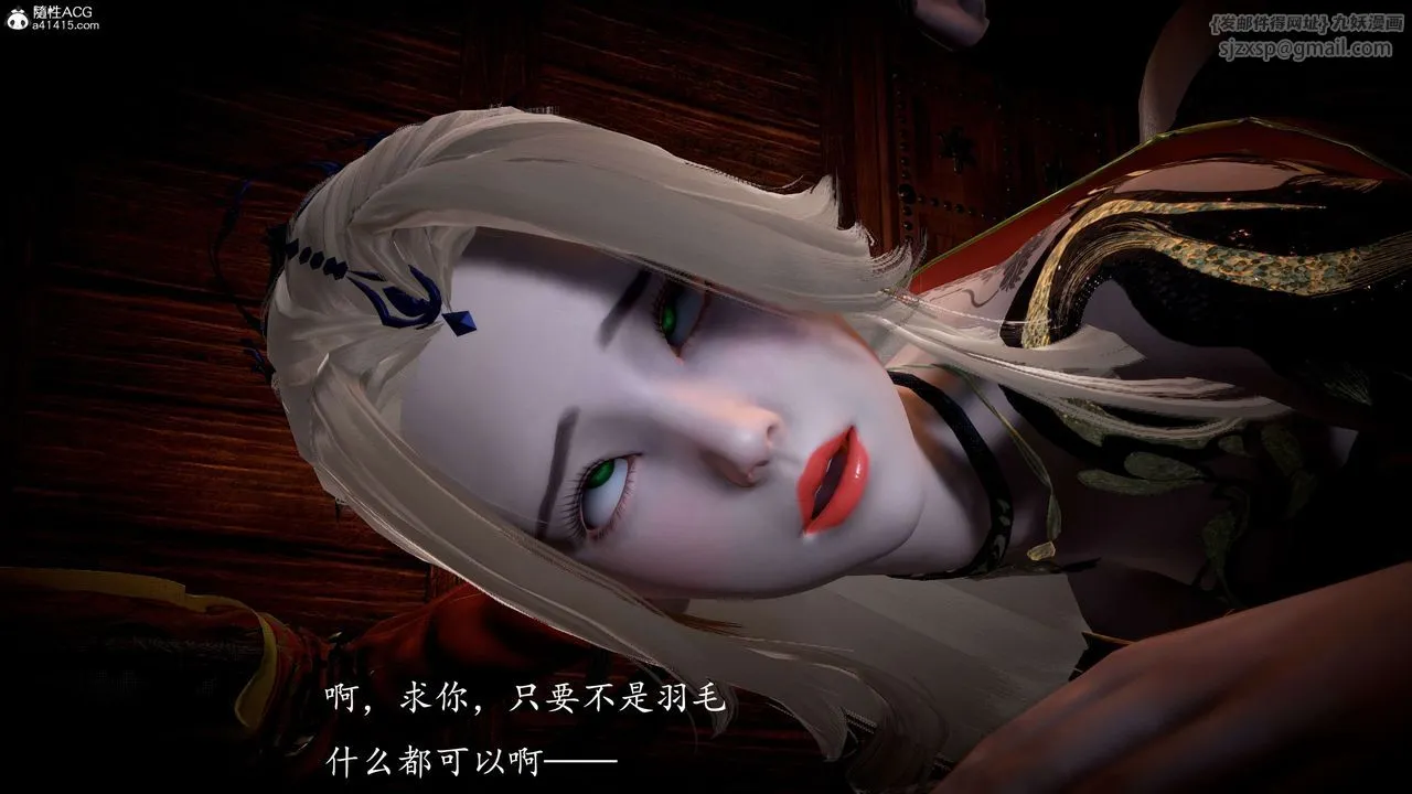 [3D]神諭第一季第09話