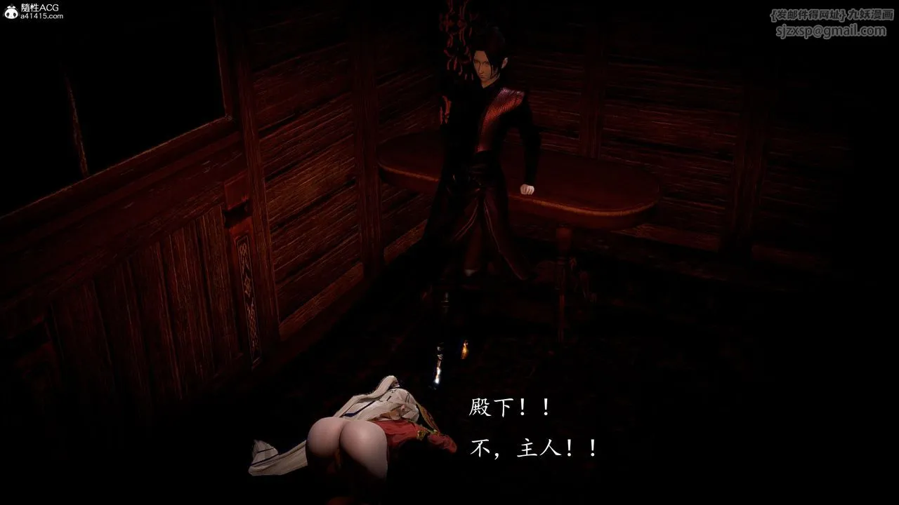 [3D]神諭第一季第09話