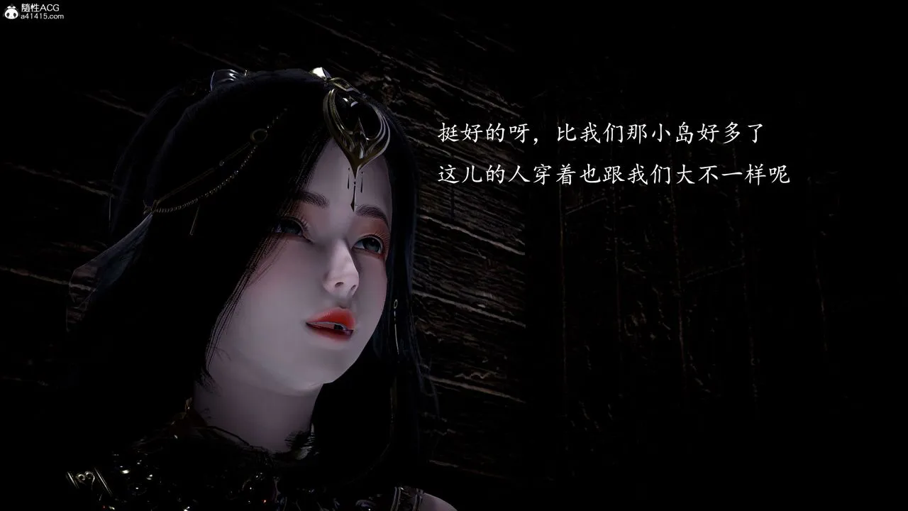 [3D]神諭第一季第11話