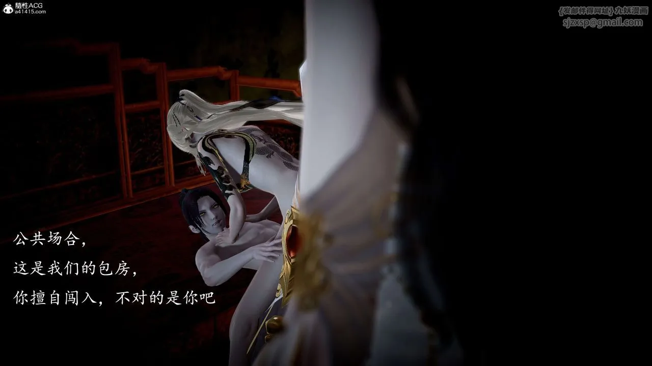 [3D]神諭第一季第11話