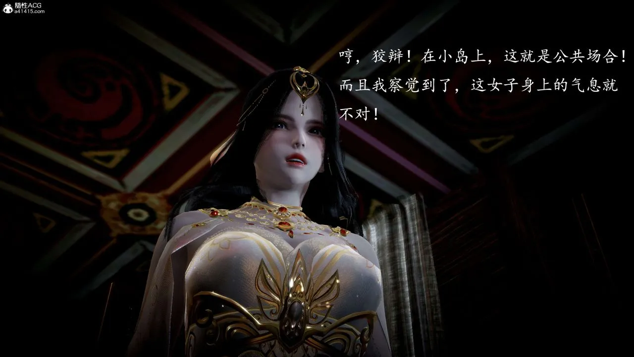 [3D]神諭第一季第11話