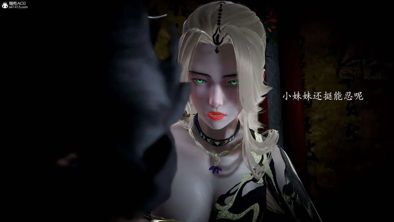 [3D]神諭第一季第11話