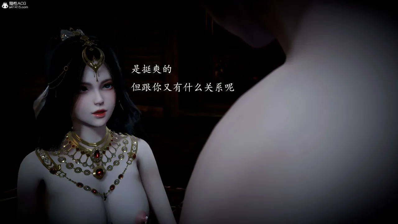 [3D]神諭第一季第11話