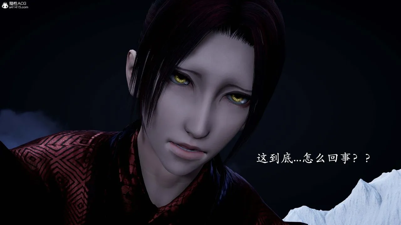 [3D]神諭第一季番外01話