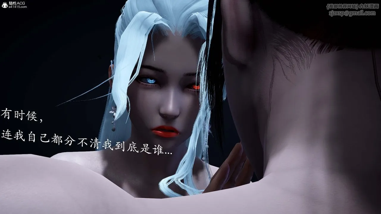 [3D]神諭第一季番外01話