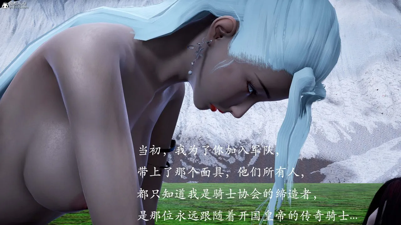 [3D]神諭第一季番外01話