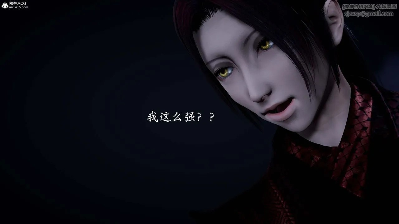 [3D]神諭第一季番外01話