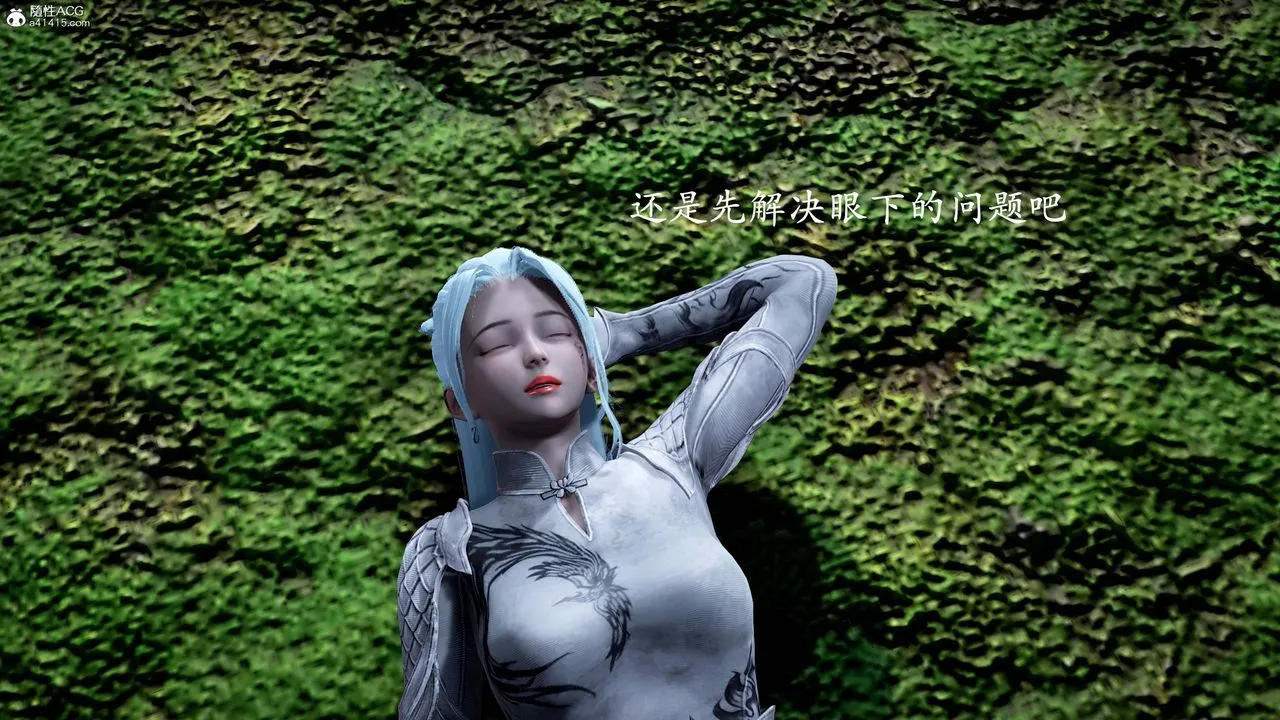 [3D]神諭第一季番外01話
