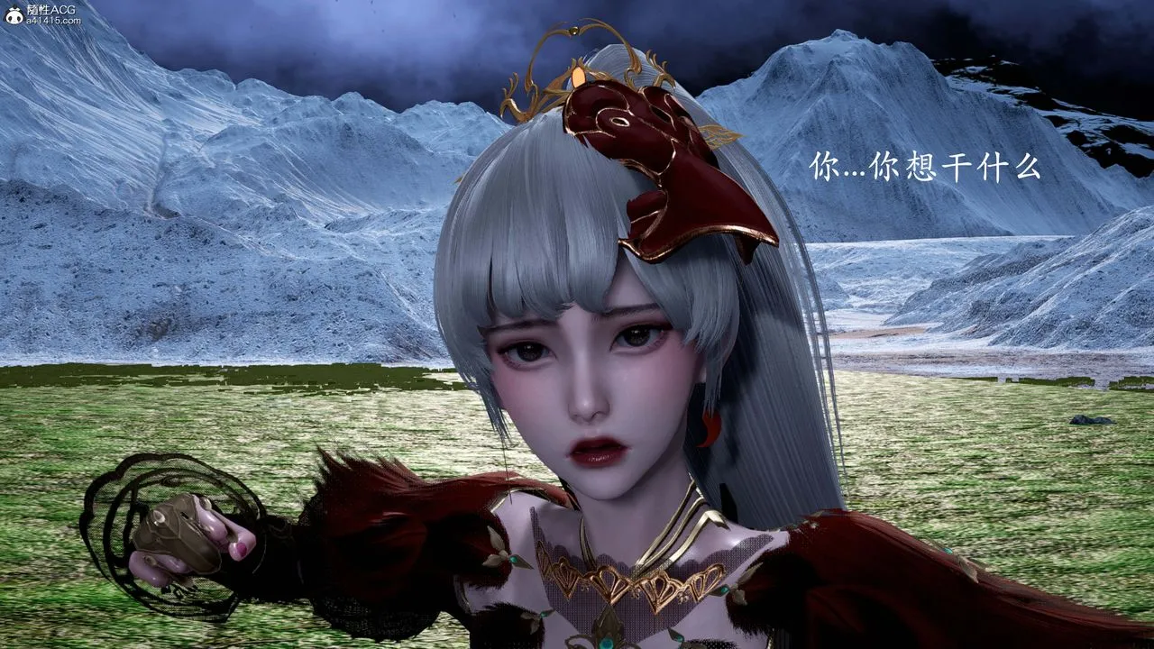 [3D]神諭第一季番外02話