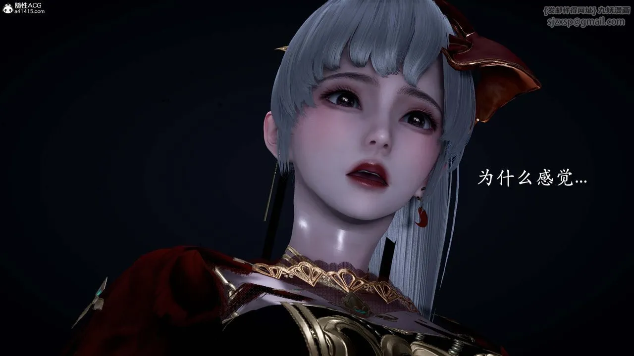 [3D]神諭第一季番外02話