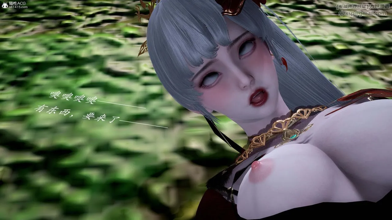 [3D]神諭第一季番外02話