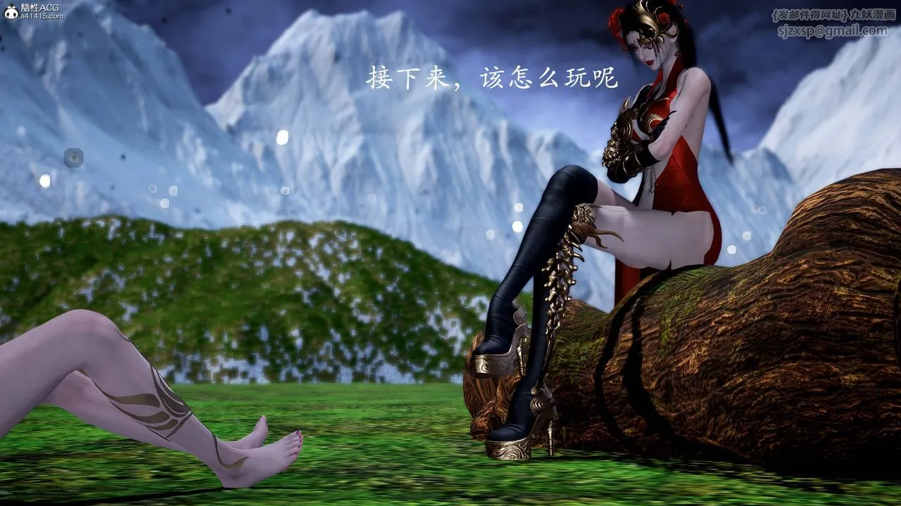 [3D]神諭第一季番外02話