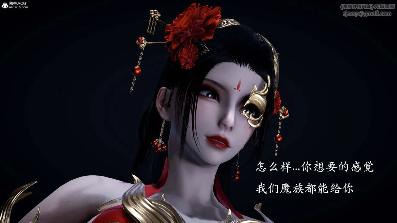 [3D]神諭第一季番外02話