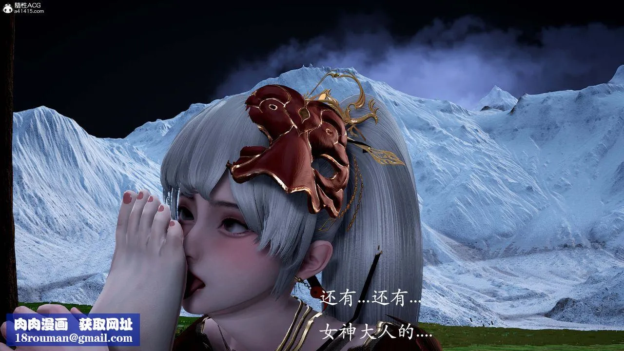 [3D]神諭第一季番外02話