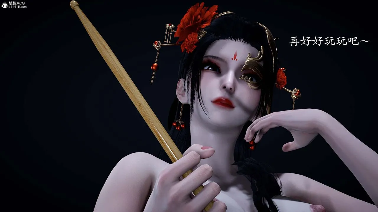 [3D]神諭第一季番外02話
