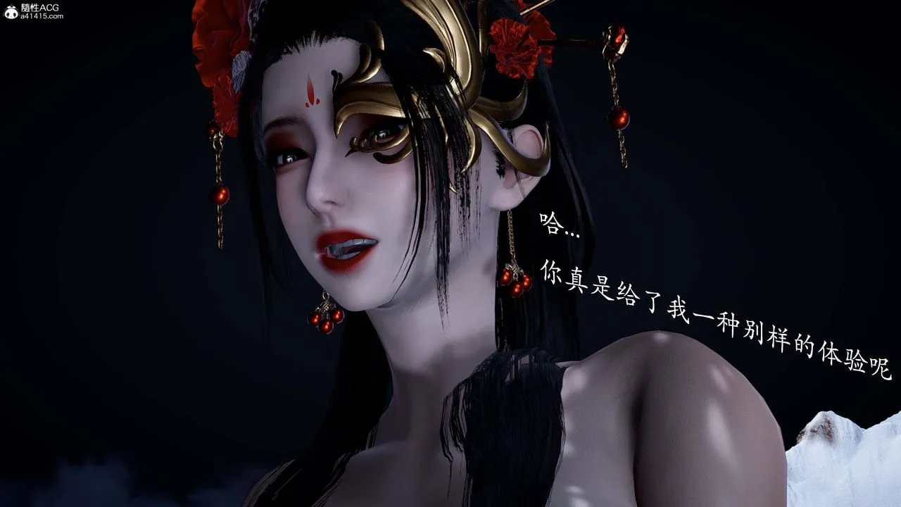 [3D]神諭第一季番外02話