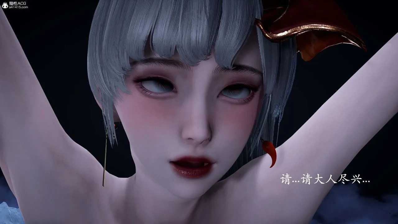 [3D]神諭第一季番外02話