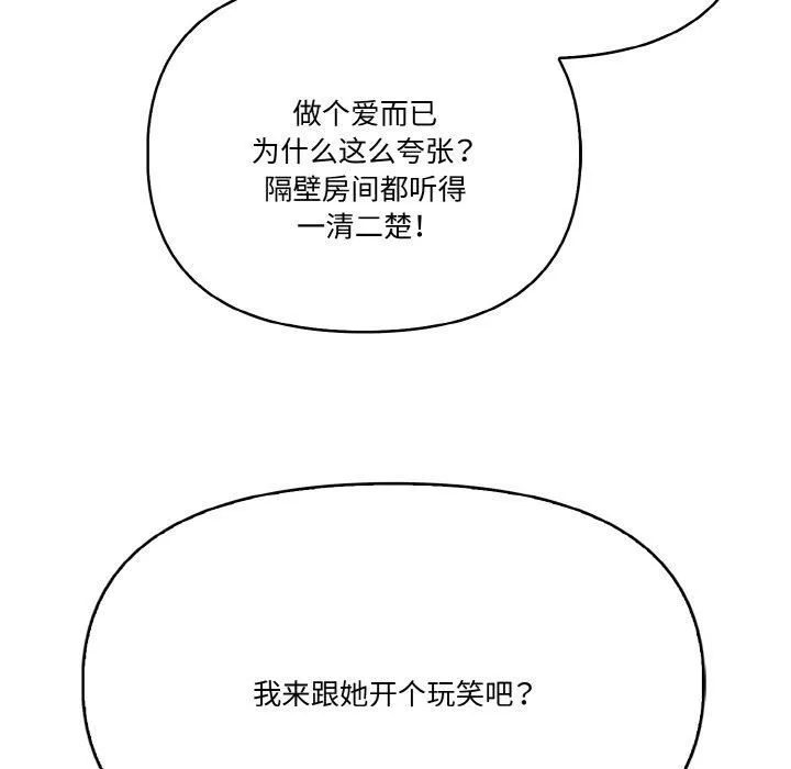 被隔壁房的男人NTR第5話